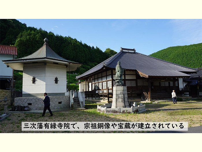 三次藩有縁寺院