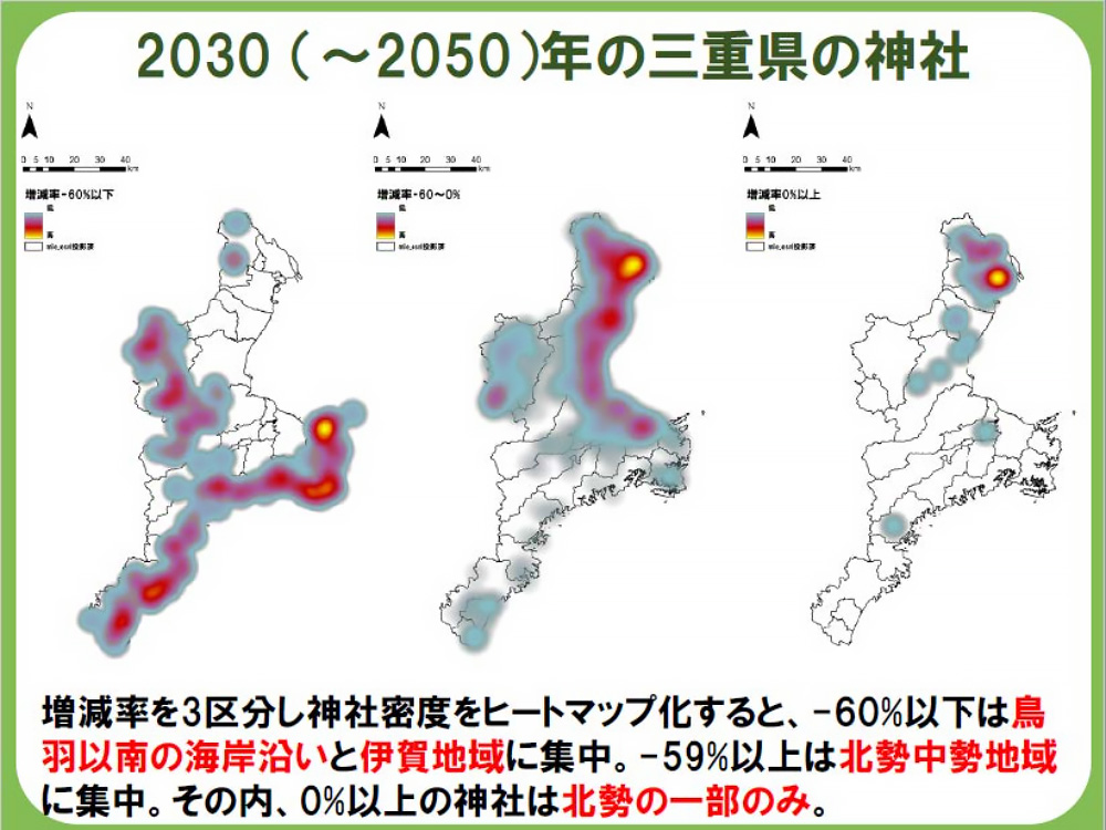 2030（～2050）年の三重県の神社４